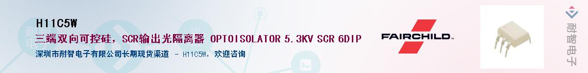 H11C5W��Ӧ��-���ǵ���