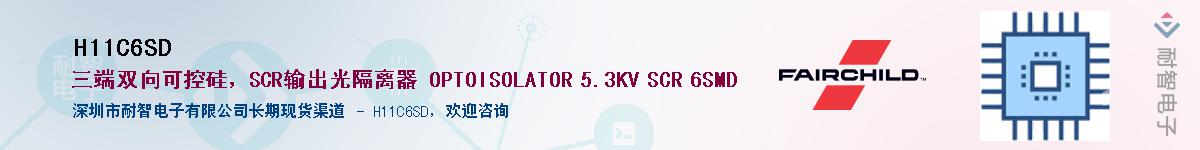 H11C6SD��Ӧ��-���ǵ���