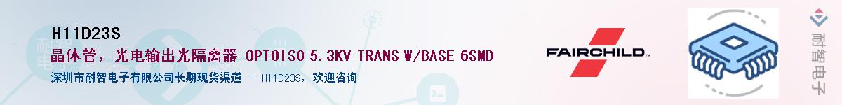H11D23S��Ӧ��-���ǵ���