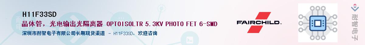 H11F33SD��Ӧ��-���ǵ���