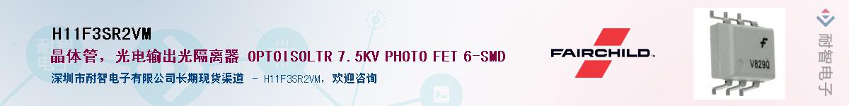 H11F3SR2VM��Ӧ��-���ǵ���