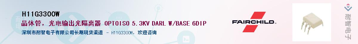 H11G3300W��Ӧ��-���ǵ���