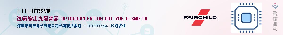 H11L1FR2VM��Ӧ��-���ǵ���