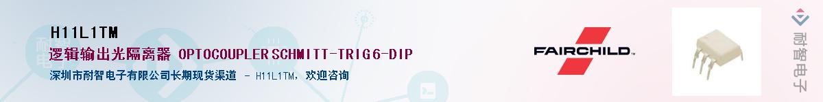 H11L1TM��Ӧ��-���ǵ���