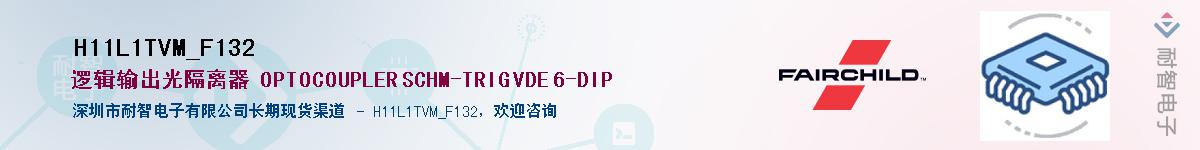 H11L1TVM_F132��Ӧ��-���ǵ���