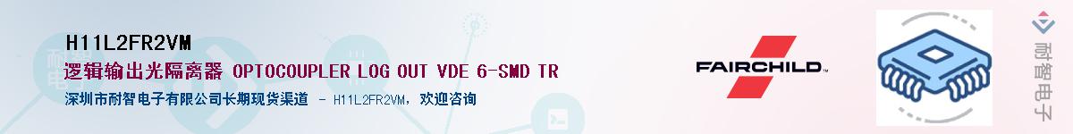 H11L2FR2VM��Ӧ��-���ǵ���