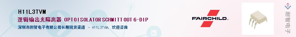 H11L3TVM��Ӧ��-���ǵ���