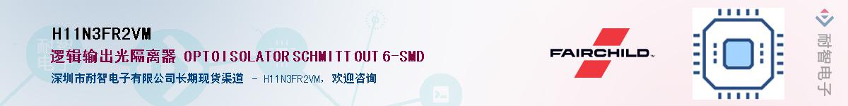 H11N3FR2VM��Ӧ��-���ǵ���
