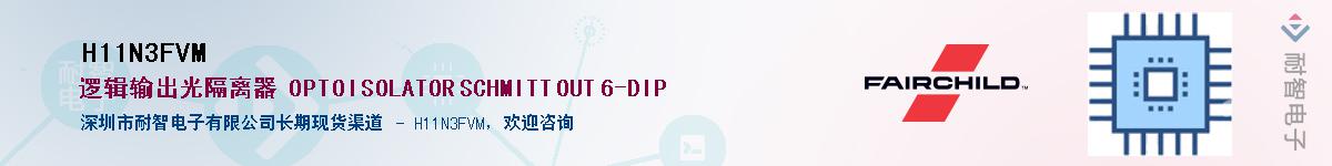H11N3FVM��Ӧ��-���ǵ���
