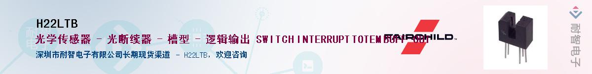 H22LTB��Ӧ��-���ǵ���