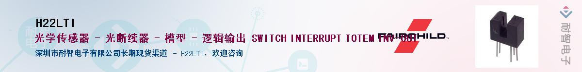 H22LTI��Ӧ��-���ǵ���