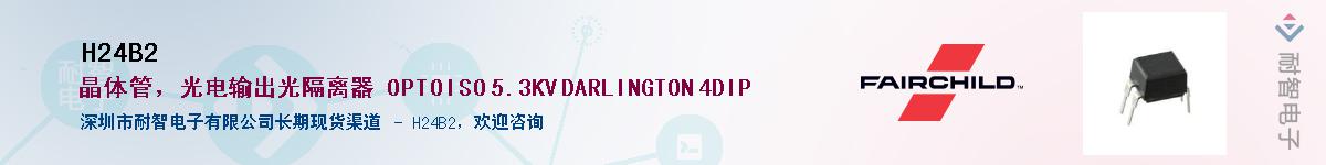 H24B2��Ӧ��-���ǵ���