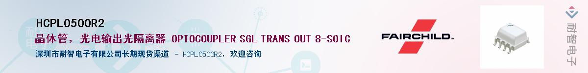 HCPL0500R2��Ӧ��-���ǵ���