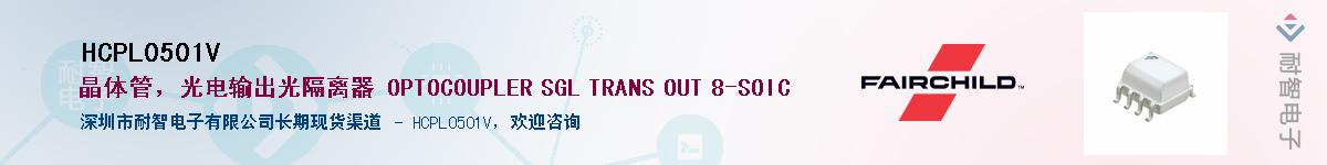 HCPL0501V��Ӧ��-���ǵ���