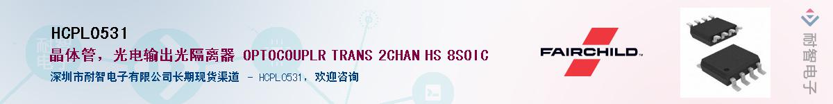 HCPL0531��Ӧ��-���ǵ���