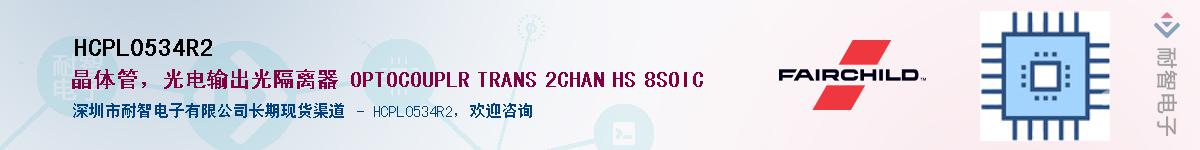 HCPL0534R2��Ӧ��-���ǵ���