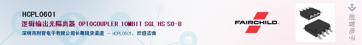 HCPL0601��Ӧ��-���ǵ���