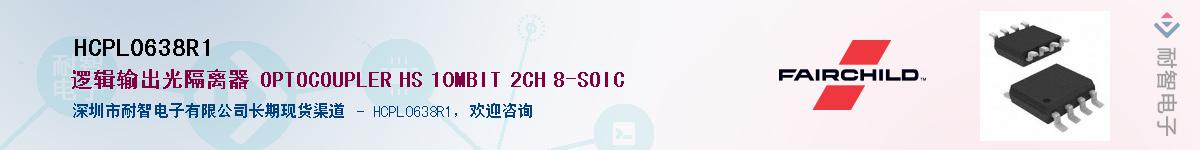 HCPL0638R1Ӧ-ǵ