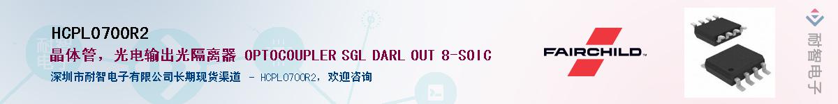 HCPL0700R2��Ӧ��-���ǵ���