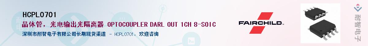 HCPL0701Ӧ-ǵ