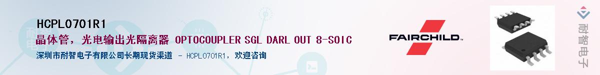 HCPL0701R1��Ӧ��-���ǵ���