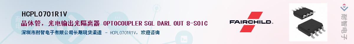 HCPL0701R1V��Ӧ��-���ǵ���