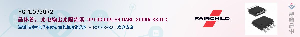 HCPL0730R2Ӧ-ǵ
