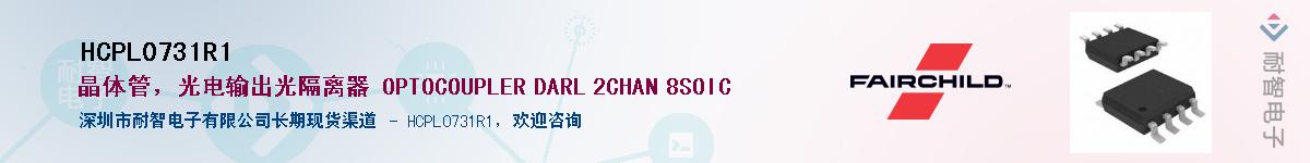 HCPL0731R1Ӧ-ǵ