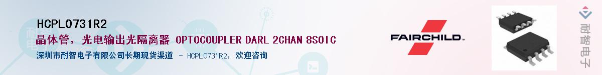 HCPL0731R2��Ӧ��-���ǵ���