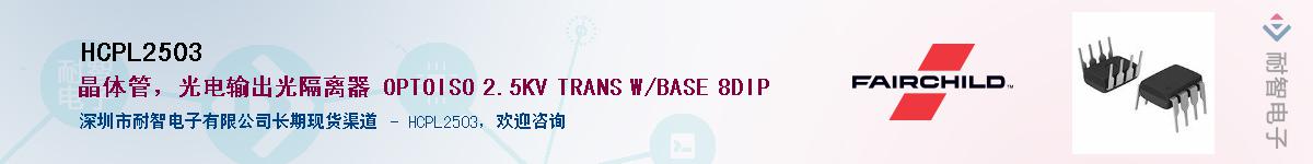 HCPL2503��Ӧ��-���ǵ���