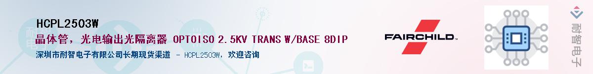 HCPL2503W��Ӧ��-���ǵ���