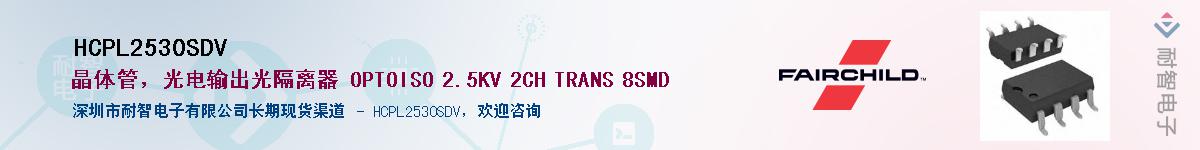 HCPL2530SDV��Ӧ��-���ǵ���
