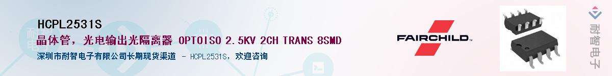 HCPL2531S��Ӧ��-���ǵ���