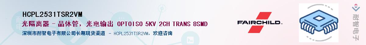 HCPL2531TSR2VM��Ӧ��-���ǵ���