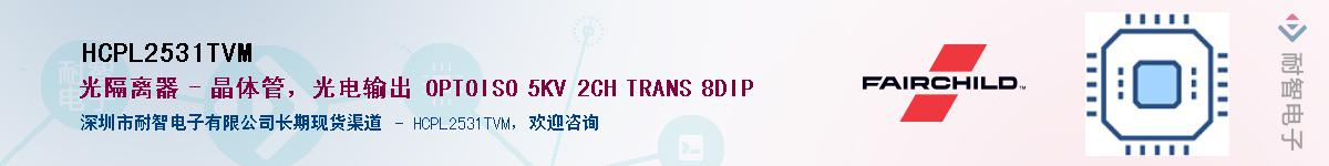 HCPL2531TVM��Ӧ��-���ǵ���