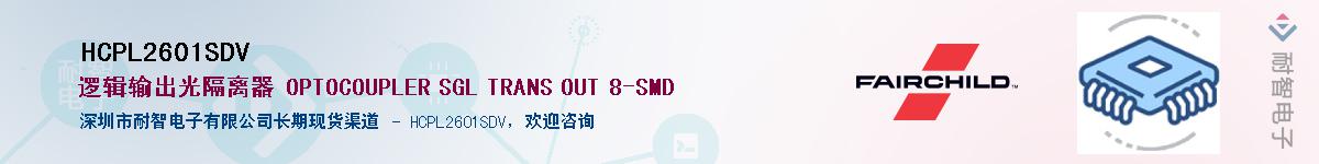 HCPL2601SDV��Ӧ��-���ǵ���