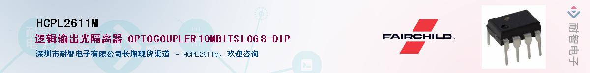 HCPL2611M��Ӧ��-���ǵ���