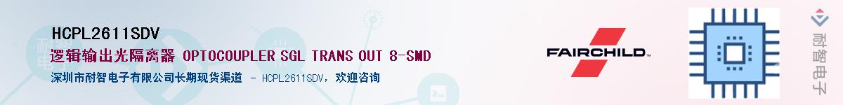 HCPL2611SDVӦ-ǵ