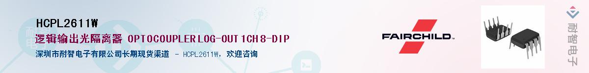 HCPL2611W��Ӧ��-���ǵ���