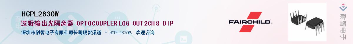 HCPL2630W��Ӧ��-���ǵ���