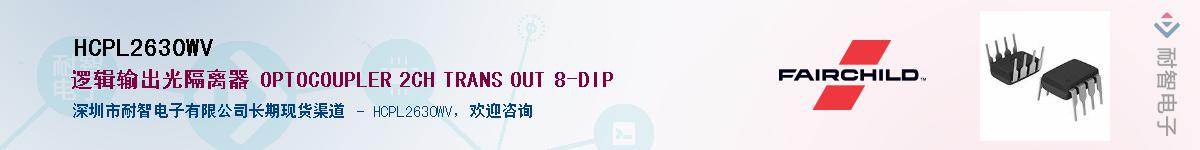 HCPL2630WV��Ӧ��-���ǵ���