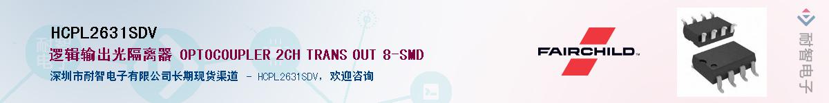 HCPL2631SDVӦ-ǵ