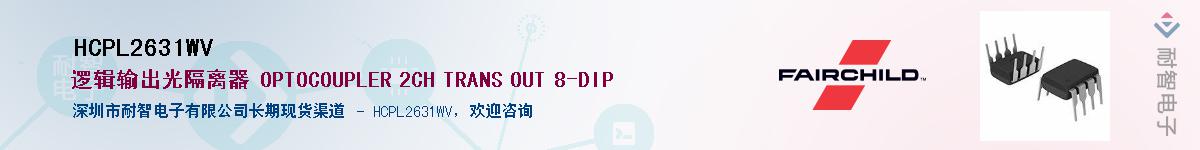 HCPL2631WV��Ӧ��-���ǵ���