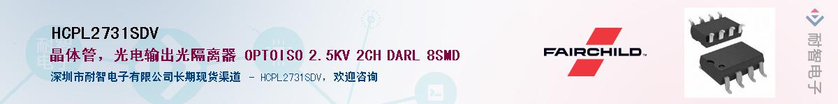 HCPL2731SDV��Ӧ��-���ǵ���