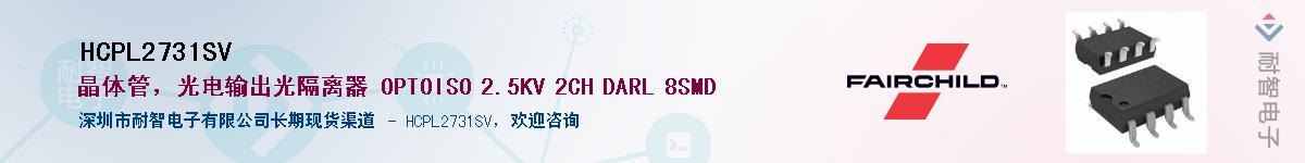 HCPL2731SV��Ӧ��-���ǵ���