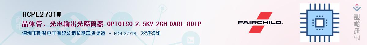 HCPL2731W��Ӧ��-���ǵ���