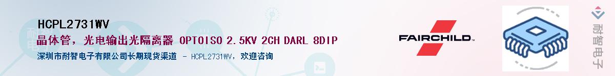 HCPL2731WV��Ӧ��-���ǵ���