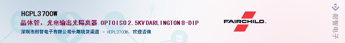 HCPL3700W��Ӧ��-���ǵ���