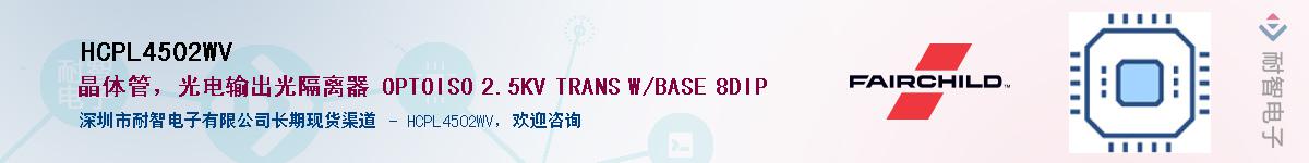 HCPL4502WV��Ӧ��-���ǵ���