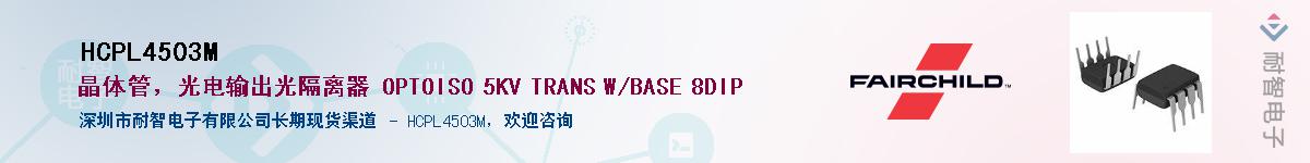 HCPL4503M��Ӧ��-���ǵ���